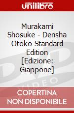 Murakami Shosuke - Densha Otoko Standard Edition [Edizione: Giappone] dvd