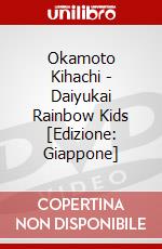 Okamoto Kihachi - Daiyukai Rainbow Kids [Edizione: Giappone] dvd