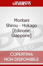 Moritani Shirou - Hokago [Edizione: Giappone] dvd