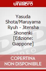 Yasuda Shota/Maruyama Ryuh - Jitensha Shonenki [Edizione: Giappone] dvd