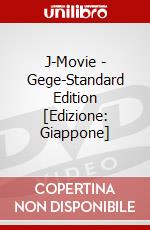 J-Movie - Gege-Standard Edition [Edizione: Giappone] dvd