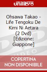Ohsawa Takao - Life Tengoku De Kimi Ni Aetara (2 Dvd) [Edizione: Giappone] dvd