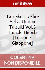 Tamaki Hiroshi - Sekai Ururun Taizaiki Vol.3 Tamaki Hiroshi [Edizione: Giappone] dvd