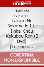Yashiki Takajin - Takajin No Sokomade Itte Iinkai Chou Kokubou Ron (2 Dvd) [Edizione: Giappone] dvd