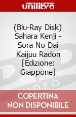 (Blu-Ray Disk) Sahara Kenji - Sora No Dai Kaijuu Radon [Edizione: Giappone] brd