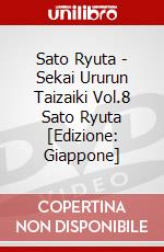Sato Ryuta - Sekai Ururun Taizaiki Vol.8 Sato Ryuta [Edizione: Giappone] dvd