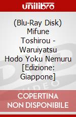 (Blu-Ray Disk) Mifune Toshirou - Waruiyatsu Hodo Yoku Nemuru [Edizione: Giappone] brd