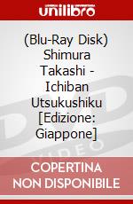 (Blu-Ray Disk) Shimura Takashi - Ichiban Utsukushiku [Edizione: Giappone] brd
