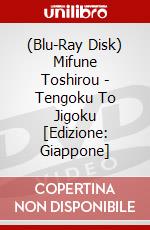 (Blu-Ray Disk) Mifune Toshirou - Tengoku To Jigoku [Edizione: Giappone] brd