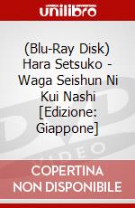 (Blu-Ray Disk) Hara Setsuko - Waga Seishun Ni Kui Nashi [Edizione: Giappone] brd