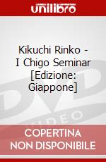 Kikuchi Rinko - I Chigo Seminar [Edizione: Giappone] dvd