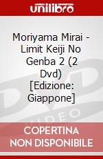 Moriyama Mirai - Limit Keiji No Genba 2 (2 Dvd) [Edizione: Giappone] dvd