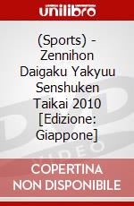 (Sports) - Zennihon Daigaku Yakyuu Senshuken Taikai 2010 [Edizione: Giappone] dvd