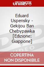 Eduard Uspensky - Gekijou Ban Chebypawka [Edizione: Giappone] dvd