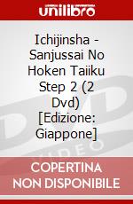 Ichijinsha - Sanjussai No Hoken Taiiku Step 2 (2 Dvd) [Edizione: Giappone] dvd