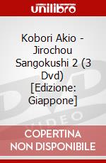 Kobori Akio - Jirochou Sangokushi 2 (3 Dvd) [Edizione: Giappone] dvd