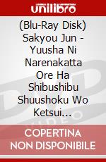 (Blu-Ray Disk) Sakyou Jun - Yuusha Ni Narenakatta Ore Ha Shibushibu Shuushoku Wo Ketsui Shimashita. (2 Blu-Ray) [Edizione: Giappone] brd