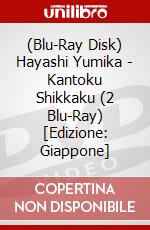 (Blu-Ray Disk) Hayashi Yumika - Kantoku Shikkaku (2 Blu-Ray) [Edizione: Giappone] brd