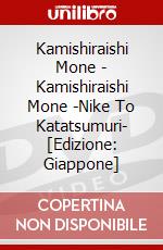 Kamishiraishi Mone - Kamishiraishi Mone -Nike To Katatsumuri- [Edizione: Giappone] dvd