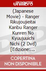 (Japanese Movie) - Ranger Rikujoujieitai Kanbu Ranger Kunren No Kyuujuuichi Nichi (2 Dvd) [Edizione: Giappone] dvd