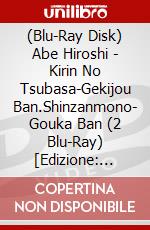 (Blu-Ray Disk) Abe Hiroshi - Kirin No Tsubasa-Gekijou Ban.Shinzanmono- Gouka Ban (2 Blu-Ray) [Edizione: Giappone] brd