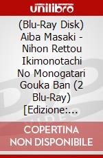 (Blu-Ray Disk) Aiba Masaki - Nihon Rettou Ikimonotachi No Monogatari Gouka Ban (2 Blu-Ray) [Edizione: Giappone] brd