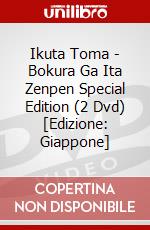 Ikuta Toma - Bokura Ga Ita Zenpen Special Edition (2 Dvd) [Edizione: Giappone] dvd
