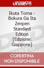 Ikuta Toma - Bokura Ga Ita Zenpen Standard Edition [Edizione: Giappone] dvd