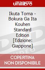 Ikuta Toma - Bokura Ga Ita Kouhen Standard Edition [Edizione: Giappone] dvd