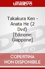 Takakura Ken - Anata He (2 Dvd) [Edizione: Giappone] dvd