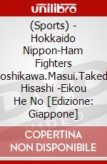 (Sports) - Hokkaido Nippon-Ham Fighters Yoshikawa.Masui.Takeda Hisashi -Eikou He No [Edizione: Giappone] dvd