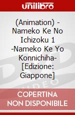 (Animation) - Nameko Ke No Ichizoku 1 -Nameko Ke Yo Konnichiha- [Edizione: Giappone] dvd