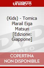 (Kids) - Tomica Plarail Eiga Matsuri [Edizione: Giappone] dvd