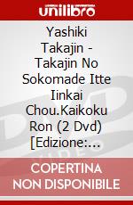 Yashiki Takajin - Takajin No Sokomade Itte Iinkai Chou.Kaikoku Ron (2 Dvd) [Edizione: Giappone] dvd
