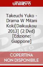 Takeuchi Yuko - Drama W Mitani Koki[Daikuukou 2013] (2 Dvd) [Edizione: Giappone] dvd