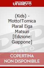 (Kids) - Motto!Tomica Plarail Eiga Matsuri [Edizione: Giappone] dvd