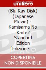 (Blu-Ray Disk) (Japanese Movie) - Kamisama No Karte2 Standard Edition [Edizione: Giappone] brd