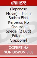(Japanese Movie) - Team Batista Final Kerberos No Shouzou Special (2 Dvd) [Edizione: Giappone] dvd