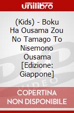 (Kids) - Boku Ha Ousama Zou No Tamago To Nisemono Ousama [Edizione: Giappone] dvd