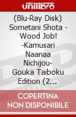 (Blu-Ray Disk) Sometani Shota - Wood Job! -Kamusari Naanaa Nichijou- Gouka Taiboku Edition (2 Blu-Ray) [Edizione: Giappone] brd