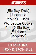 (Blu-Ray Disk) (Japanese Movie) - Haru Wo Seotte Gouka Ban (2 Blu-Ray) [Edizione: Giappone] brd