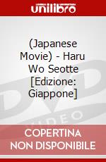 (Japanese Movie) - Haru Wo Seotte [Edizione: Giappone] dvd