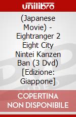 (Japanese Movie) - Eightranger 2 Eight City Nintei Kanzen Ban (3 Dvd) [Edizione: Giappone] dvd