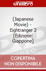 (Japanese Movie) - Eightranger 2 [Edizione: Giappone] dvd