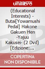 (Educational Interests) - Butai[Yowamushi Pedal] Hakone Gakuen Hen -Yajuu Kakusei- (2 Dvd) [Edizione: Giappone] dvd