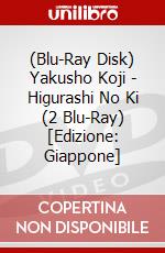 (Blu-Ray Disk) Yakusho Koji - Higurashi No Ki (2 Blu-Ray) [Edizione: Giappone] brd