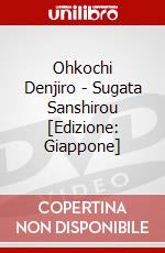 Ohkochi Denjiro - Sugata Sanshirou [Edizione: Giappone] dvd