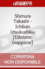 Shimura Takashi - Ichiban Utsukushiku [Edizione: Giappone] dvd
