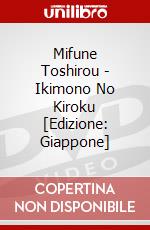 Mifune Toshirou - Ikimono No Kiroku [Edizione: Giappone] dvd