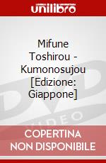 Mifune Toshirou - Kumonosujou [Edizione: Giappone] dvd